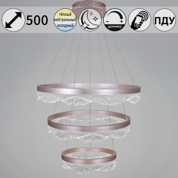 Люстра 42490-0.4-03 LED 3000-6500К 130WПДУ ПДУ+диммер S=24м2 *1