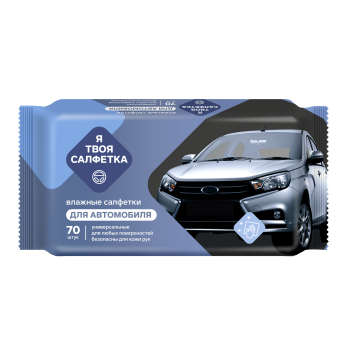 Салфетки влажные Я твоя салфетка №70 автомоб. универсальные с клапаном арт.80463 *24